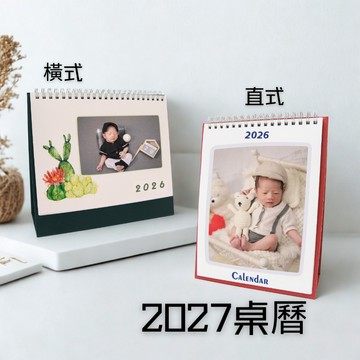 6X8桌曆 婚紗用相紙  2027 客製化桌曆  新年小禮 禮物 過年 年曆 桌曆