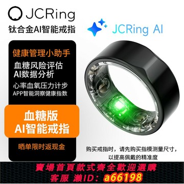 【台灣公司 可開發票】友宏JCRing2301BAI智能戒指測血糖監測指環睡眠健康全天候血氧心率體溫數據運動防水快充指環insix三星可用