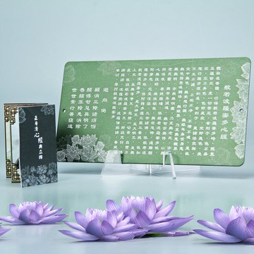 【航太邊角料再造】正身清心 經典立牌 | 心經立牌