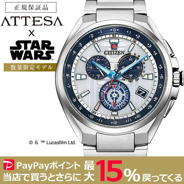 シチズン アテッサ スター・ウォーズ限定モデル | ジャパン