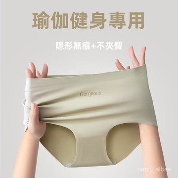 台灣出貨✨女生內褲 內褲女 新款無痕一片式冰絲內褲 透氣性感中腰純色内褲 瑜伽無痕内褲 冰絲內褲 無痕内褲 女生内褲