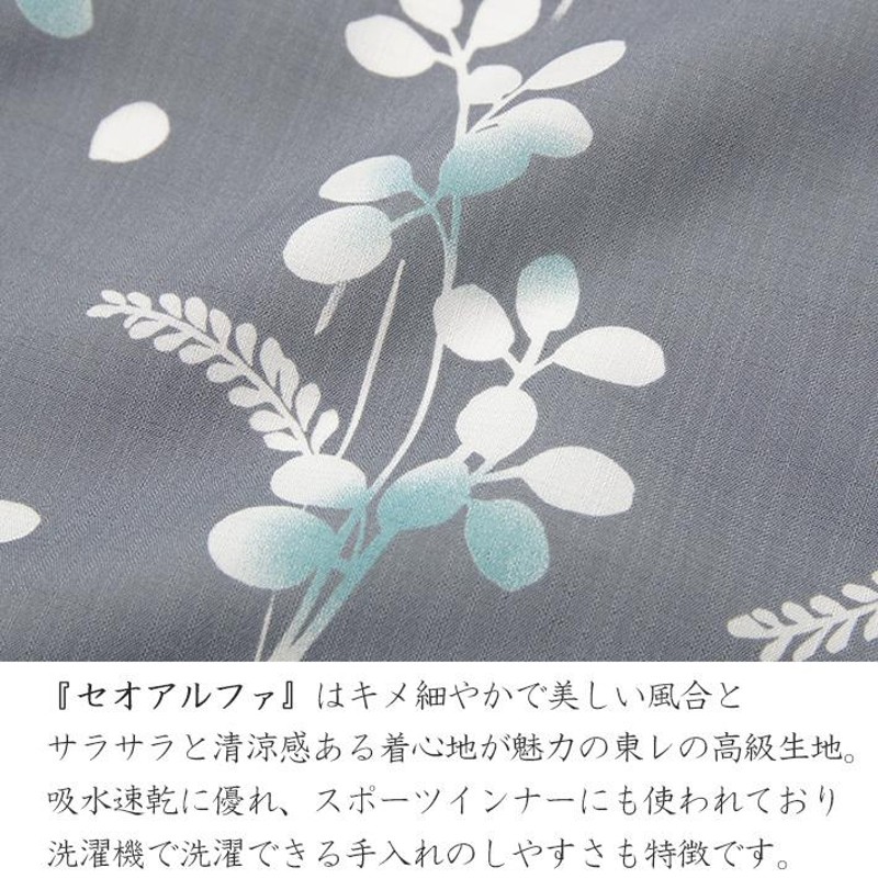 夏着物 つやび×雅姫 セオアルファ 萩 グレー 緑 レディース 30代 40代 ...