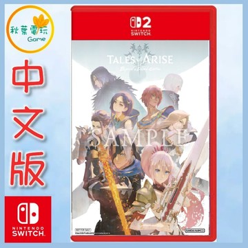 ●秋葉電玩●預購 NS2 破曉傳奇 黎明新程 中文版 2026年5月21日預計發售
