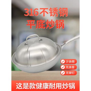 皖驕子316不銹鋼炒鍋家用無涂層物理不粘少油煙電磁灶燃氣煤氣用