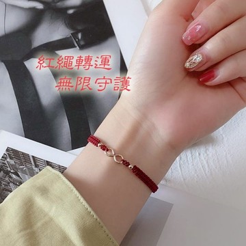 七承 過爐 開光 開運 無限守護 紅繩手鏈 手工編織 轉運珠 幸運繩 簡約森林系 情侶 閨蜜手鍊 無限符號 可調式設計