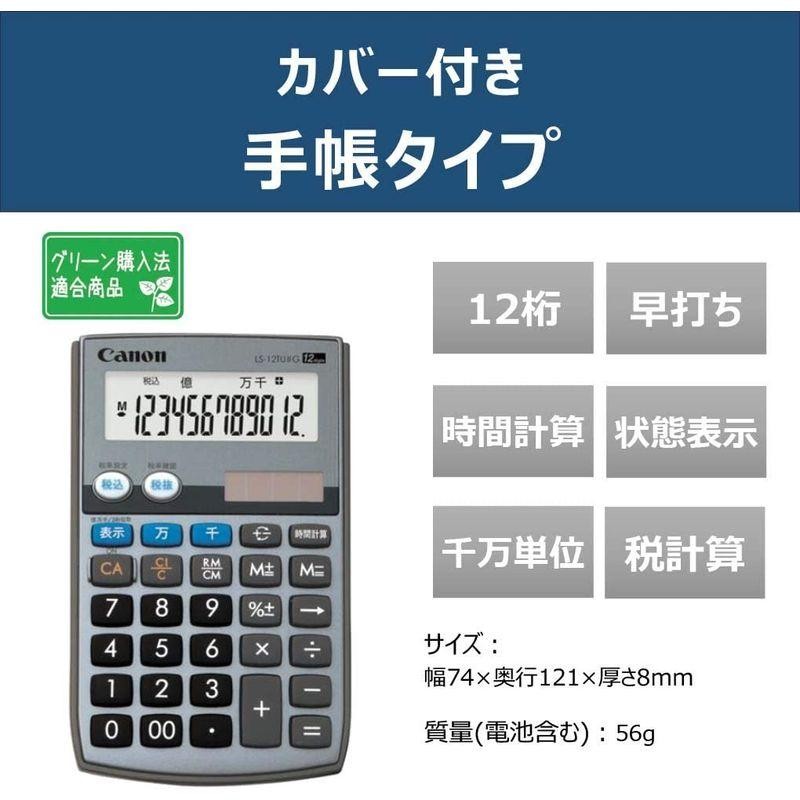 幻想的 (まとめ）キヤノン 電卓 抗菌仕様LS-12TUII-N 12桁 手帳サイズ