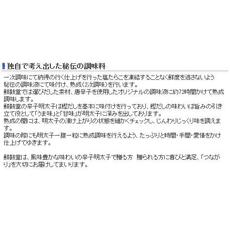  無着色 辛子明太子 1kg 鮮鼓堂 贈答用 めんたいこ・鮮鼓堂明太子・