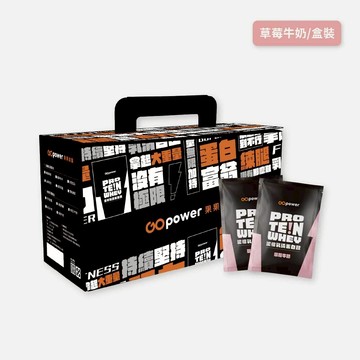 濃縮乳清蛋白【草莓牛奶】盒裝30入-果果能量