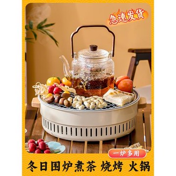 圍爐煮茶烤火爐套裝室內家用燒烤爐2025新款冬日戶外烤肉炭爐茶壺