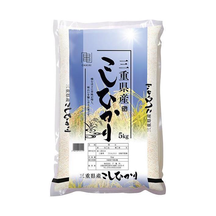 千亀利 三重県産こしひかり 5kg×1袋入×(2袋)｜ 送料無料