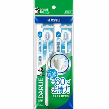 好來DARLIE 密·極淨小蘇打牙刷 超軟毛 2入