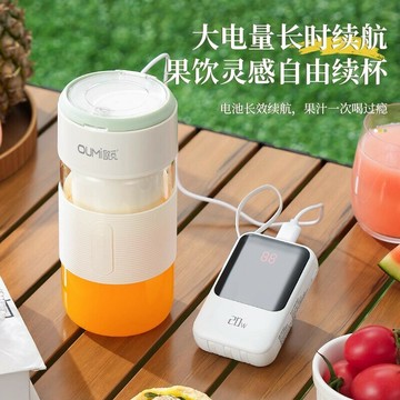 歐覓OUMi大容量高硼硅玻璃杯榨汁機便攜迷你無線充電榨汁杯果汁機【宜家良品百貨】