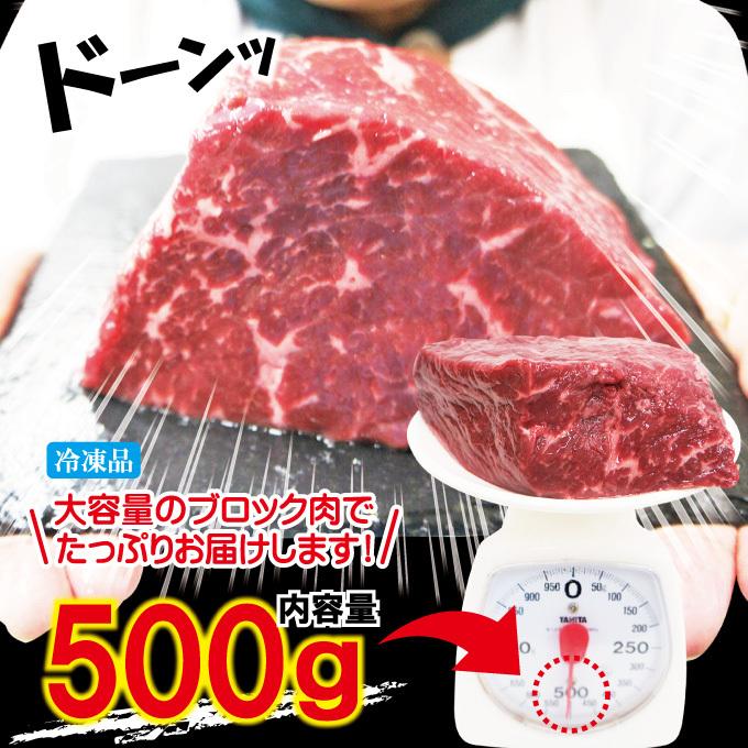 国産牛肉ももブロック冷凍500ｇローストビーフや煮込み料理に