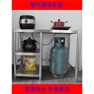 80高三層不銹鋼組合架廚房置物架隔層儲物架落地款煤氣罐灶臺架