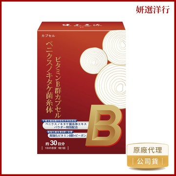 健本之源 牛樟芝維生素B群膠囊 30粒 牛樟芝菌絲體 維生素B1 B2 B6 B12 菸鹼醯胺 葉酸 維生素C