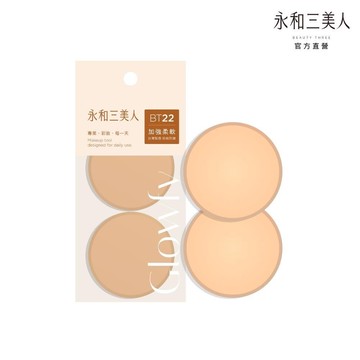 【永和三美人】抑菌亮彩粉撲/柔軟圓形 2入 Glowfy