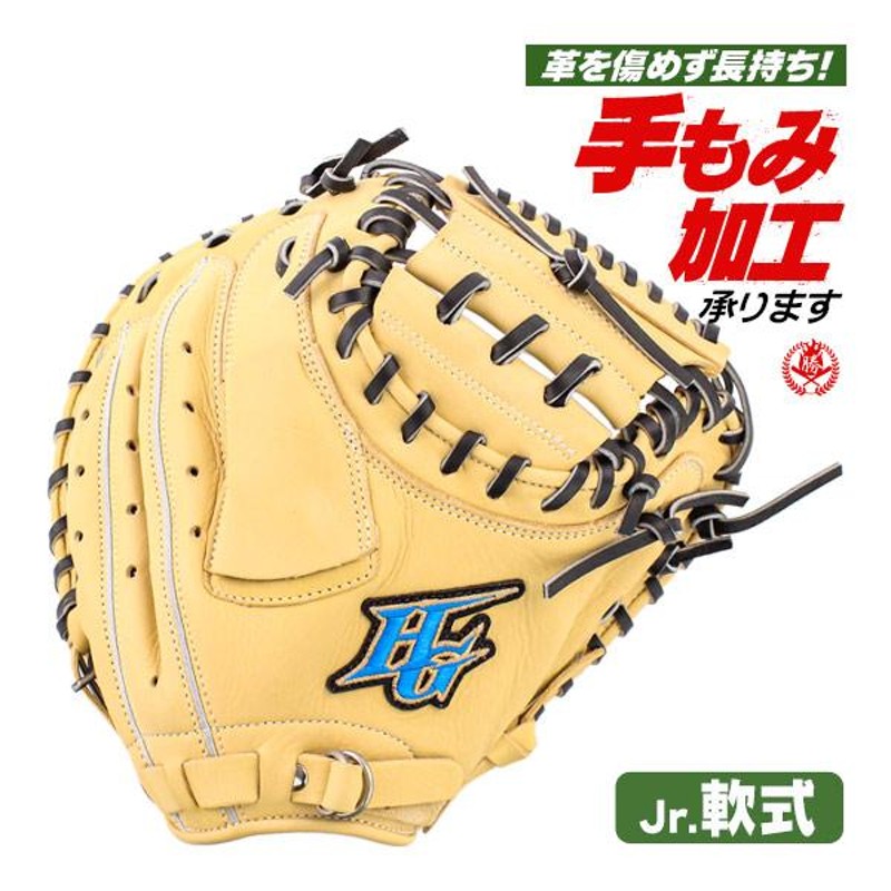 少年野球 キャッチャーミット / ハイゴールド キャッチャーミット 右