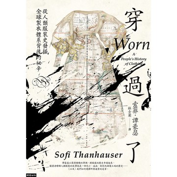 穿過了_Readmoo 讀墨電子書