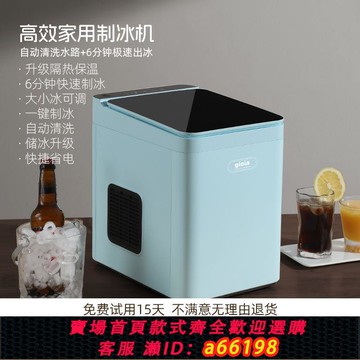 【台灣公司 可開發票】gioia焦亞制冰機家用宿舍學生智能迷你全自動制冰器小功率制冰機G