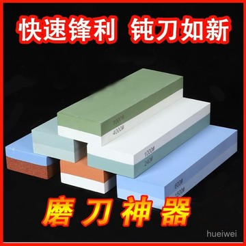 【臺灣出貨】白剛玉雙麵磨刀石精細砥石油石高級廚房戶外傢用磨石工廠直髮批髮 雙麵磨刀石塊 磨刀神器磨刀石塊10000目油石