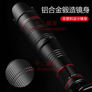 手機望遠鏡頭通用外接長焦拍照高清變焦外置遠程放大攝像頭【不二雜貨】