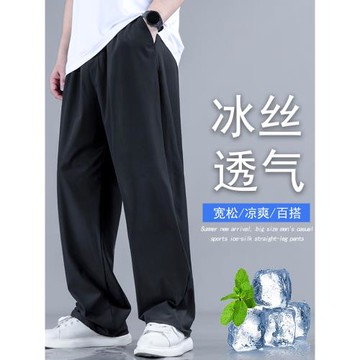 (免運)大碼冰絲褲子男款夏季新款加大男士休閑褲男裝胖子長褲寬松運動褲