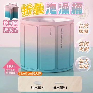台灣出貨🔥免安裝折疊泡澡桶 沐浴桶 泡澡桶 加厚加高折疊浴桶 折疊澡盆 收納摺疊浴缸 便攜式泡澡桶 洗澡盆 沐浴桶洗澡桶