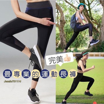 華歌爾 🏃🏻‍♀️ 運動長褲 LB538222 運動褲 運動 華歌爾運動褲 M-3L 壓力褲 運動背心 LTT58122