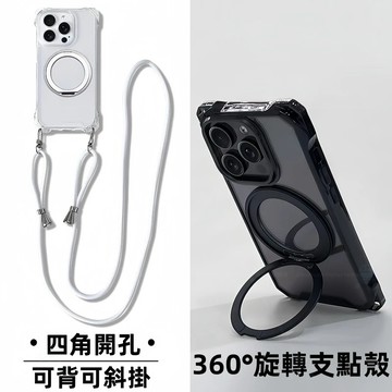 360°旋轉支架 磁吸無線充 防摔殼 適用 蘋果 iPhone 16 15 14 13 12 11 ProMax 手機殼