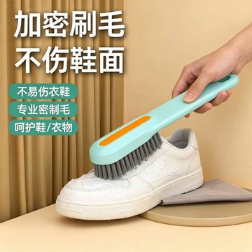鞋子清潔神器 專業清潔鞋子 刷鞋刷子家用多功能耐用軟毛洗鞋神奇洗衣服刷子清潔刷不傷鞋板刷 鞋子清潔劑 清潔用品 洗衣刷子