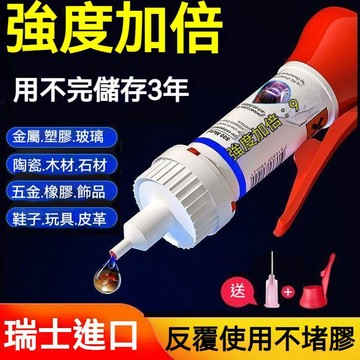 高雄出貨🔥強力電焊膠 粘鐵金屬塑料木質透明液體 萬能通用專用膠水 高濃度焊接膠 石材鐵補鞋金屬陶瓷塑膠 玻璃油性電焊胶水