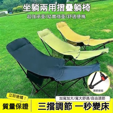 可坐可躺 可調節月亮椅 月亮椅 露營椅 高背月亮椅 露營椅 多色可選 折疊椅 戶外椅 摺疊椅 休閒椅 導演椅 登山椅