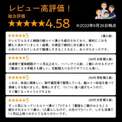 ふるさと納税 千歳市 佐藤水産　鮭ルイベ漬130g×3個