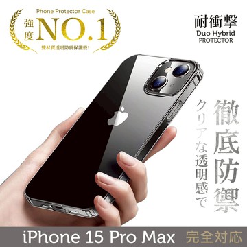 iPhone 15 Pro Max 保護殼 6.7吋 日系TPU+PC雙材質防摔保護殼【INGENI徹底防禦】