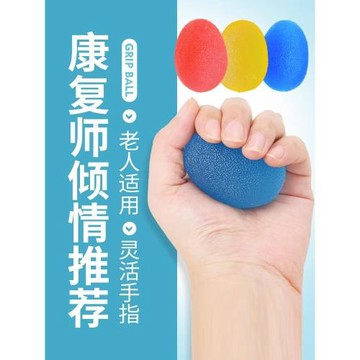 握力球康復訓練手勁的器材老人兒童練手球專業練手力硅膠握力器圈