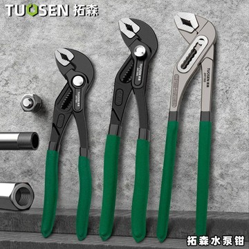 公司貨 水泵鉗子多功能水龍頭水管10寸水泵鉗12寸大口鉗大嘴萬能扳手