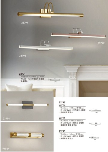 照圖燈 B122-42-23791