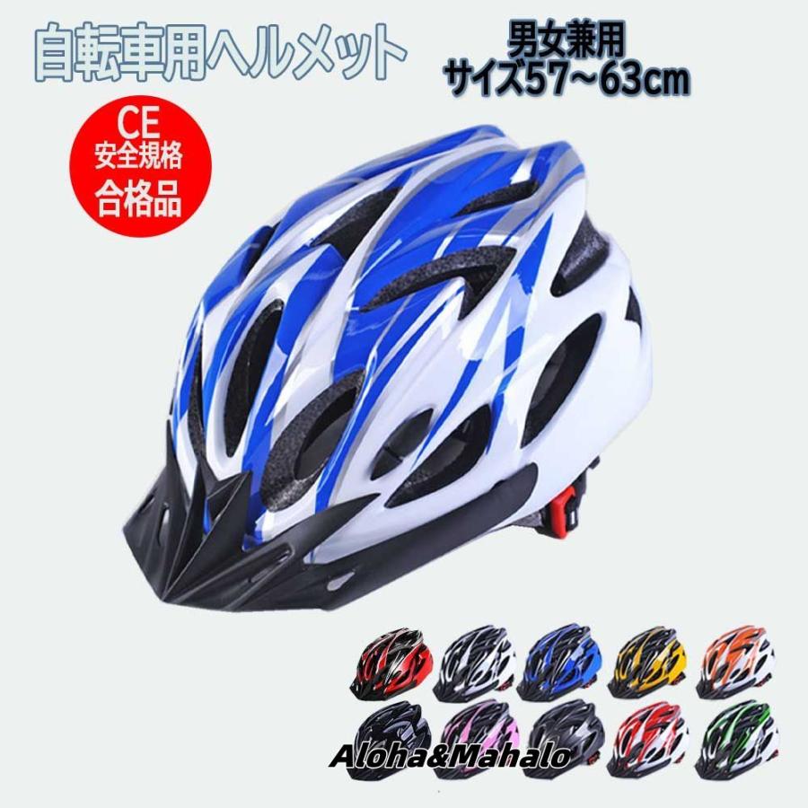 好評にて期間延長】 自転車ヘルメット 安全ヘルメット 高品質 プロテクション 通気性 サイズ調整 L