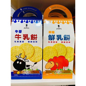 ✨台灣品牌?? 富強森 强森先生 昆娜 羊妹鮮乳餅（羊乳餅） / 牛哥牛乳餅 200g #丹丹悅生活