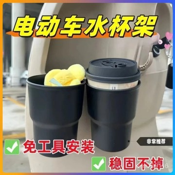 ⚡現貨隔日到貨⚡機車杯架 機車飲料杯架  機車水杯架 電動車杯架 機車置杯架 汽車杯架 置杯架 電動車水杯架 水杯架
