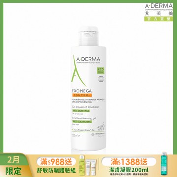 【A-DERMA艾芙美官方直營】新葉益護佳沐浴凝膠500ml