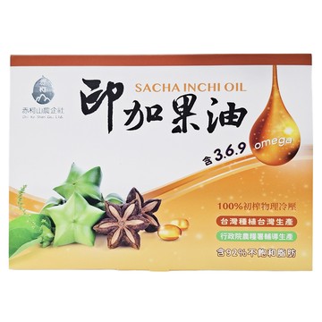 赤柯山 印加果油膠囊 素食 含Omega 3.6.9  500mg  60顆  1盒