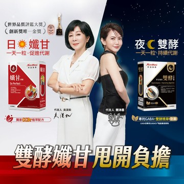 【足球Hot同慶5折起】雙酵孅甘限定組 孅甘膠囊(30粒/盒)*1盒+夢遊孅境雙酵夜膠囊(限定版)(30粒/盒)*1盒_D000085