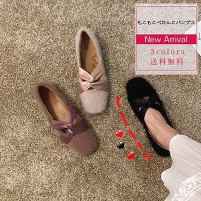 もこもこぺたんこパンプス レディース ローヒール ファーシューズ 裏起毛 防寒 ボア付き ぺたんこ靴 あったか ふわふわ きれいめ おしゃ 通販 Lineポイント最大1 0 Get Lineショッピング