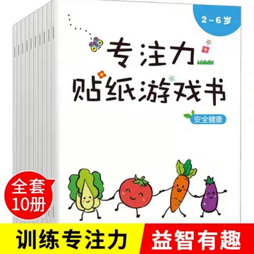 卡通貼畫書 多次n次貼 專註力訓練 趣味學習貼貼書 探索 邏輯 益智 手眼協調認知 親子互動 貼紙書 兒童貼紙書333