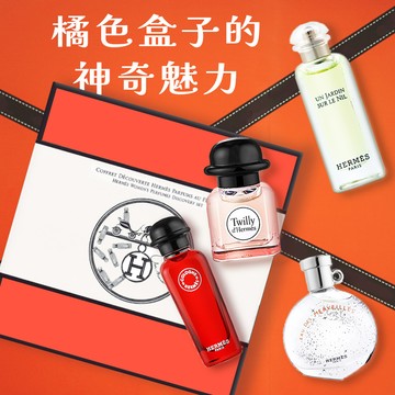 我愛你甜蜜禮💖〔平輸版〕【HERMES 愛馬仕】 小香禮盒四入組 生日禮物