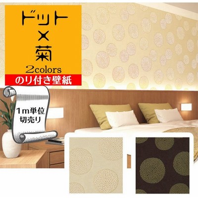 サンゲツ壁紙の通販 23 092件の検索結果 Lineショッピング