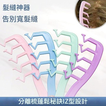 台灣現貨 加厚髮縫梳 梳子 Z型梳 蓬鬆梳 蓬鬆梳子 台灣現貨 今天下單明天出貨