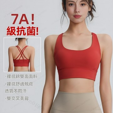 臺灣出貨✨ 交叉美背 運動內衣 防震內衣 防下垂 美背背心 普拉提上衣 跑步騎行 瑜伽背心 運動背心 訓練健身服女
