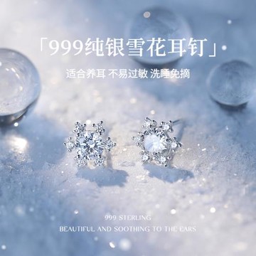 S999純銀雪花耳釘女2025新款爆款鋯石耳環輕奢高級感養耳洞耳飾品